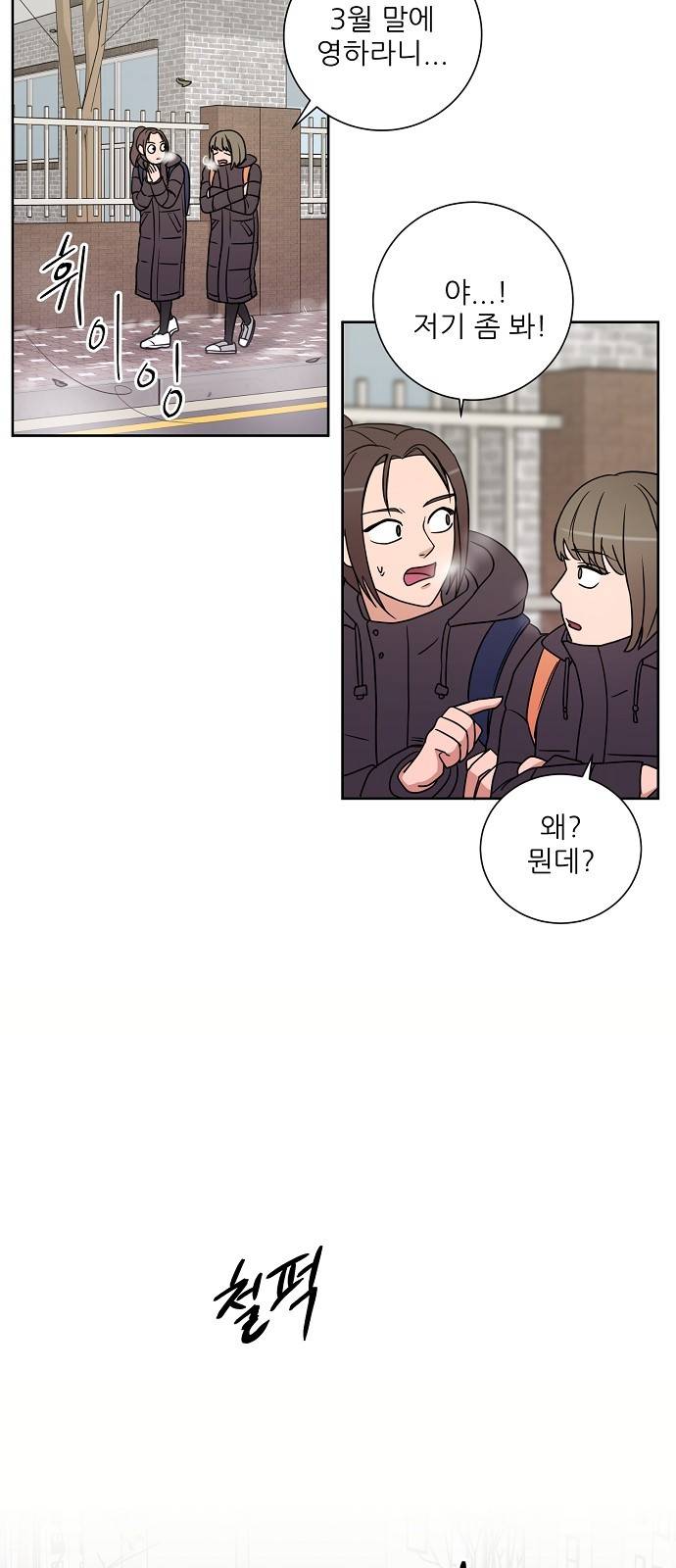 열불 로맨스 1화 4