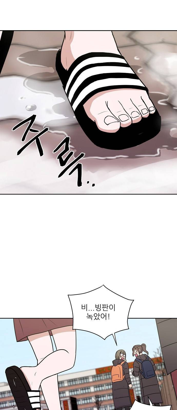 열불 로맨스 1화 7