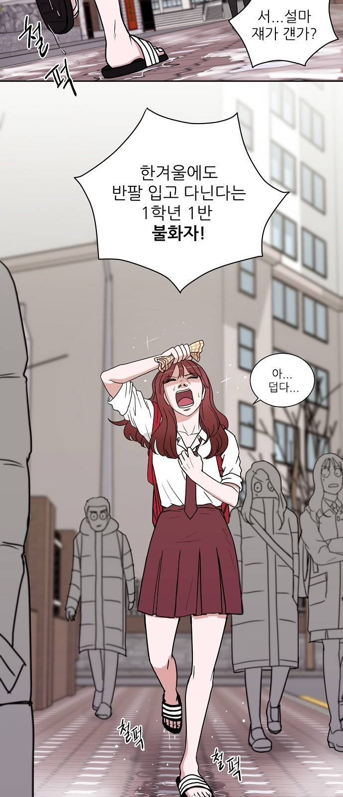 열불 로맨스 1화 8