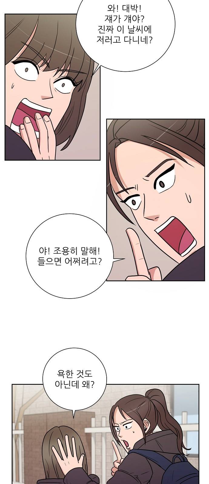 열불 로맨스 1화 10