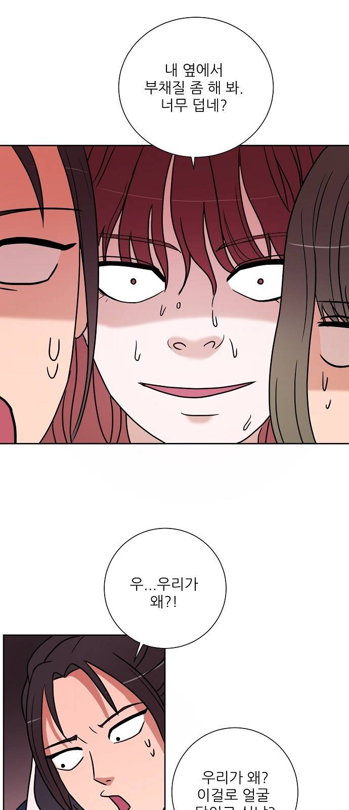 열불 로맨스 1화 12