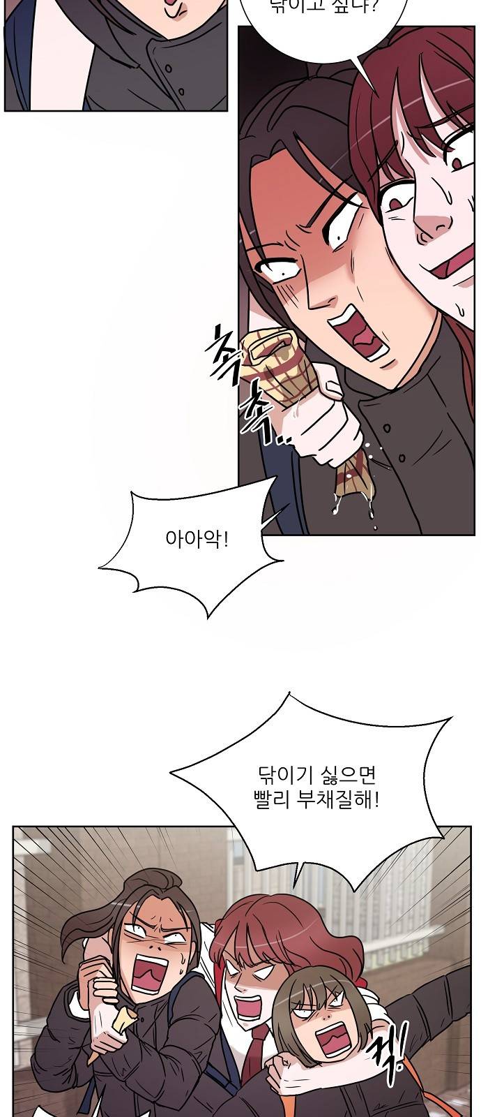 열불 로맨스 1화 13