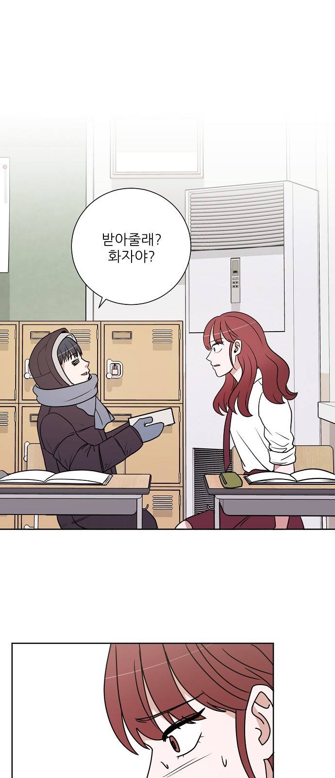 열불 로맨스 9화 2