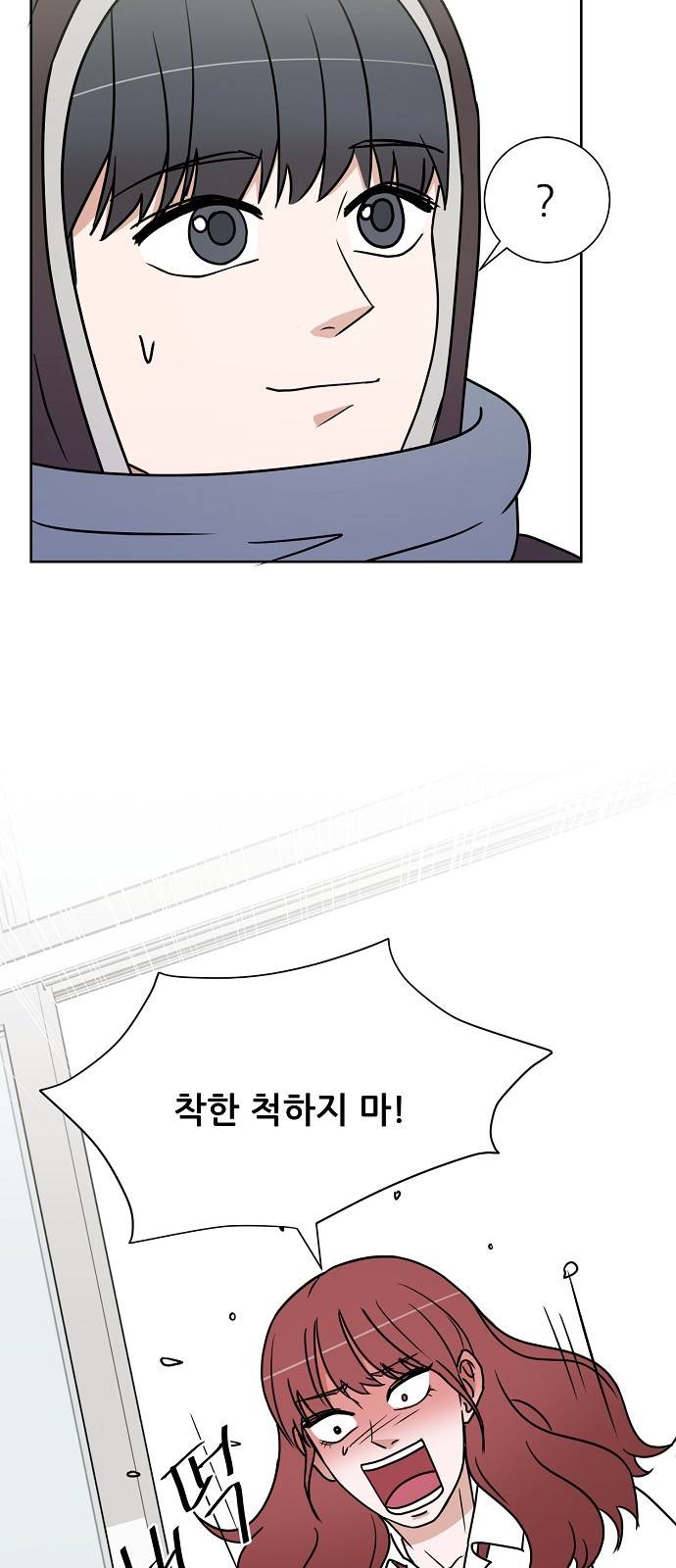 열불 로맨스 9화 4