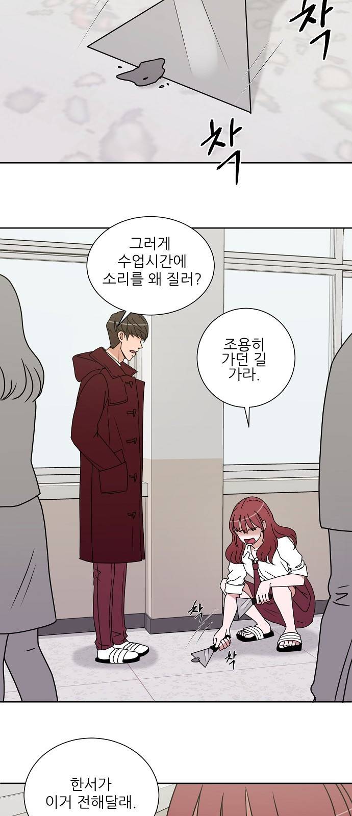 열불 로맨스 9화 8