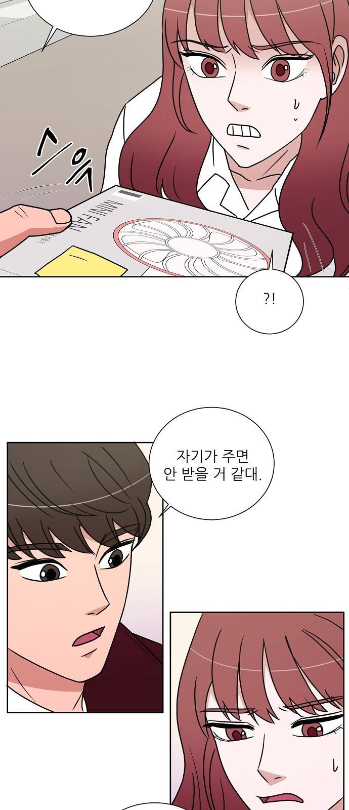 열불 로맨스 9화 9