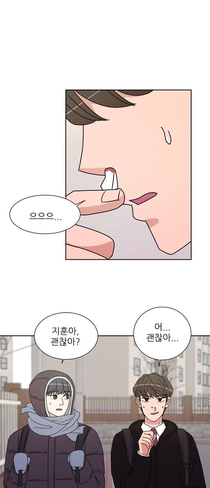 열불 로맨스 17화 2
