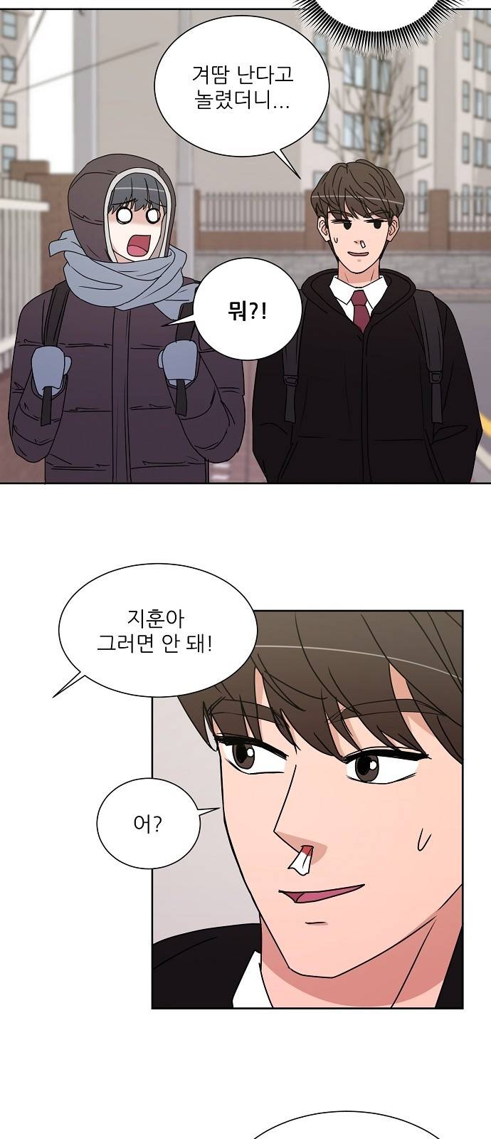 열불 로맨스 17화 4