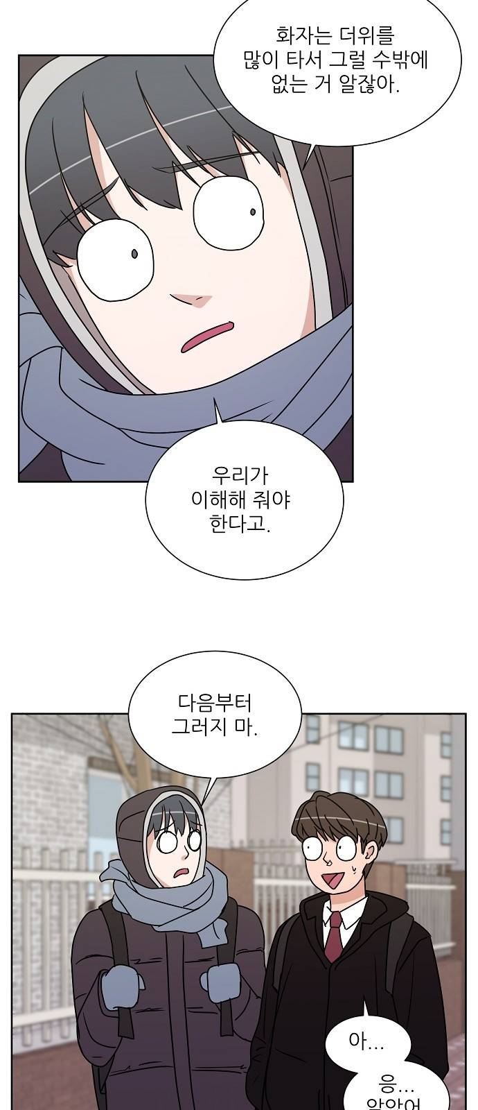 열불 로맨스 17화 5