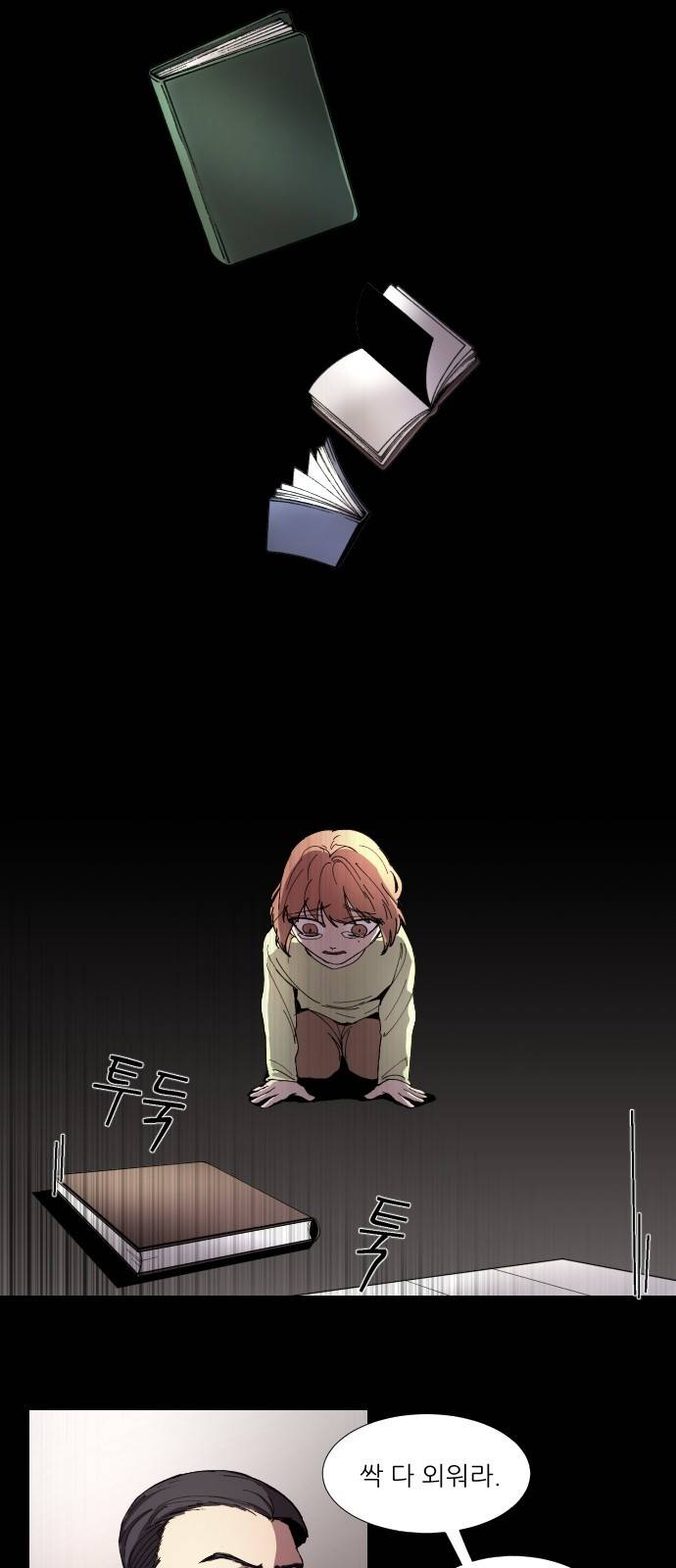 겟백 5화 1