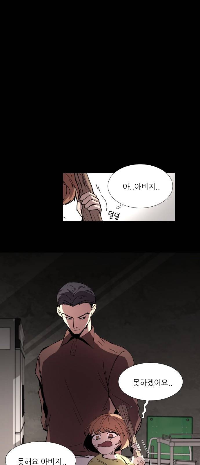 겟백 5화 5