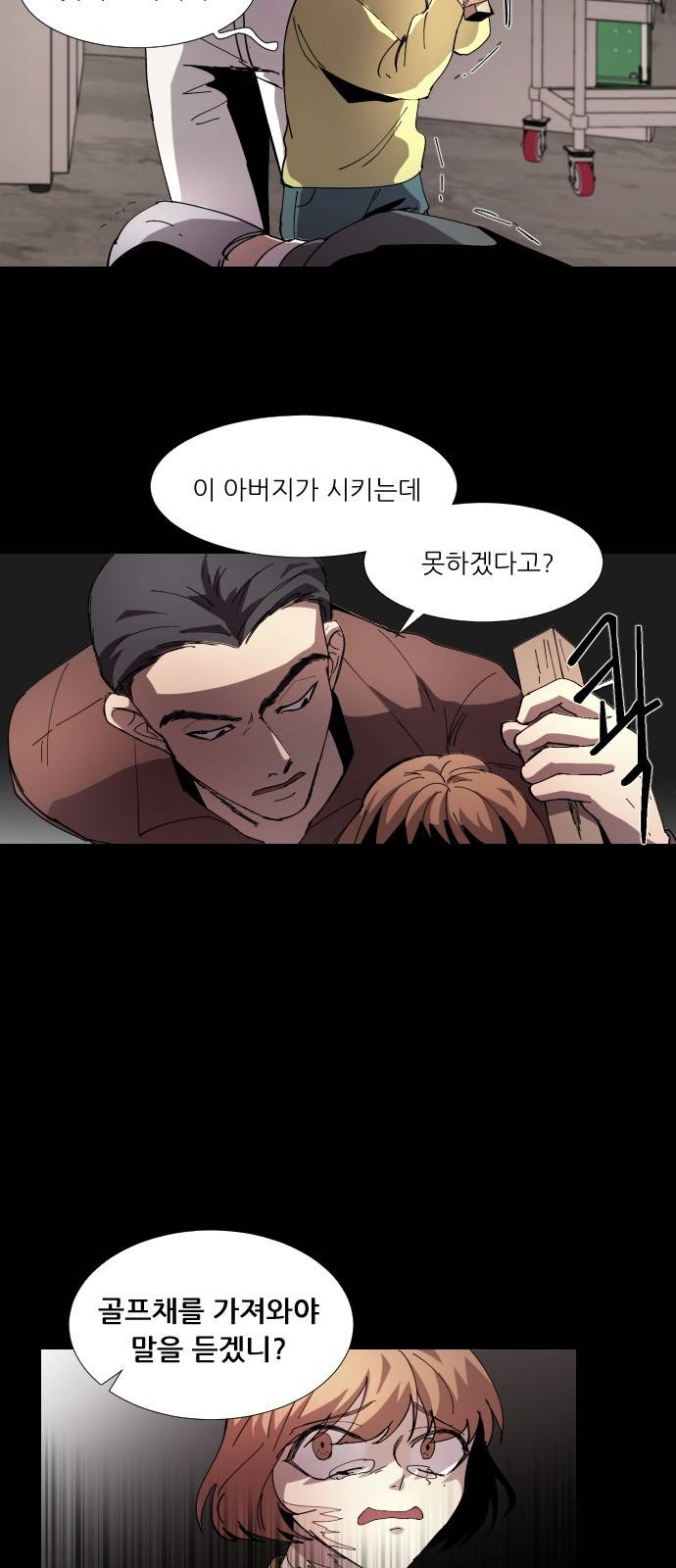 겟백 5화 6