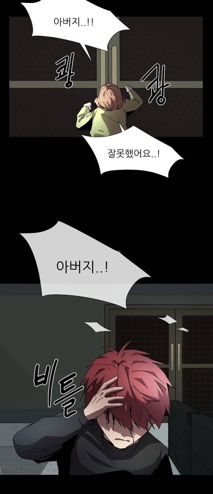 겟백 5화 8