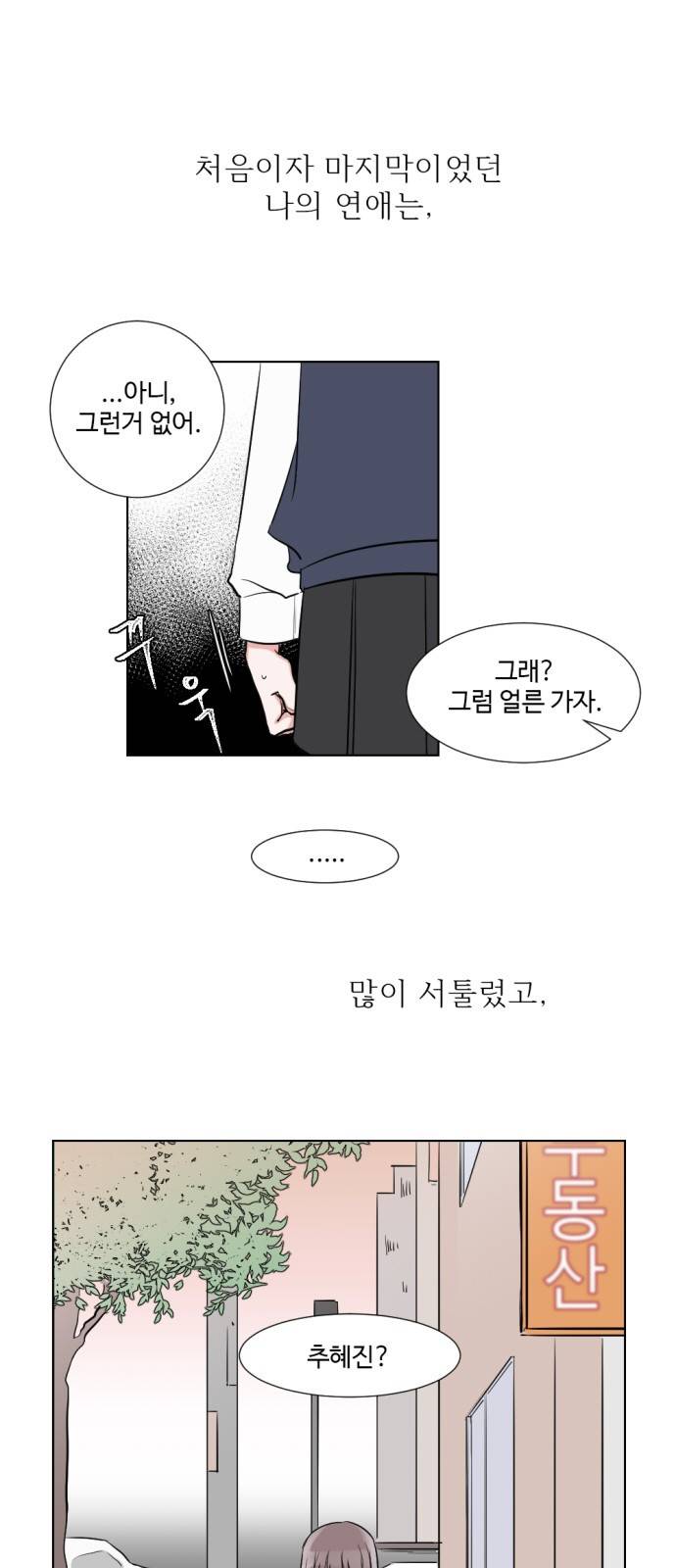 가타부타타 1화 3