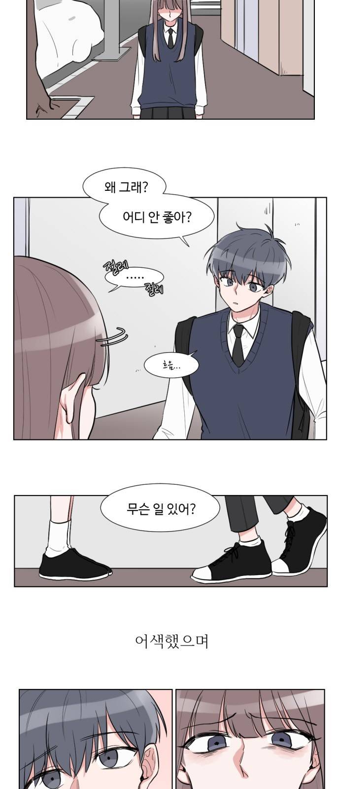 가타부타타 1화 4