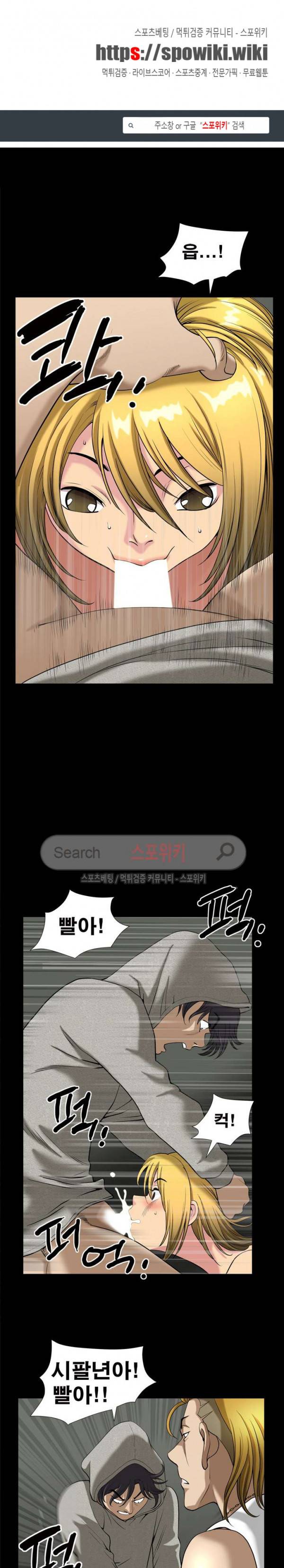 양아치 8화 1
