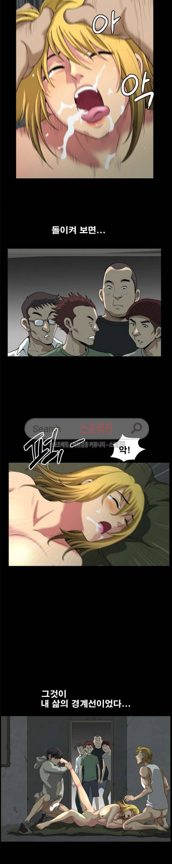 양아치 8화 3