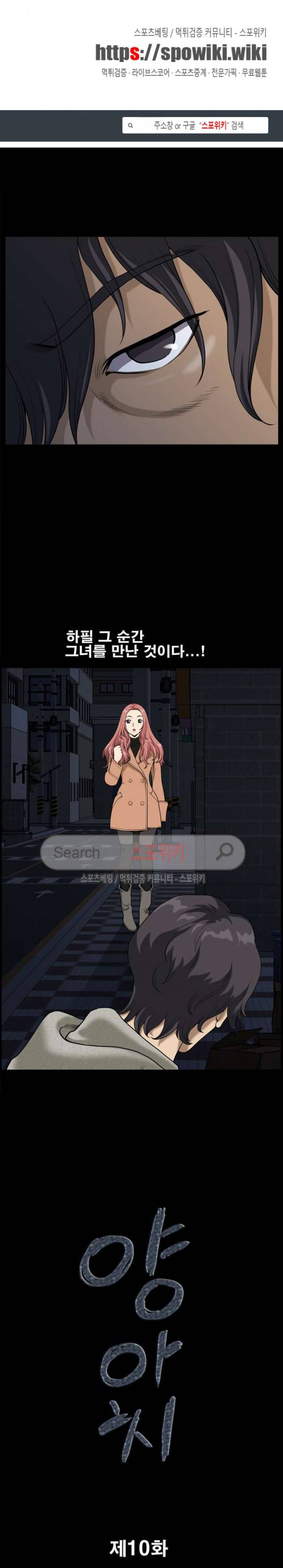양아치 10화 1