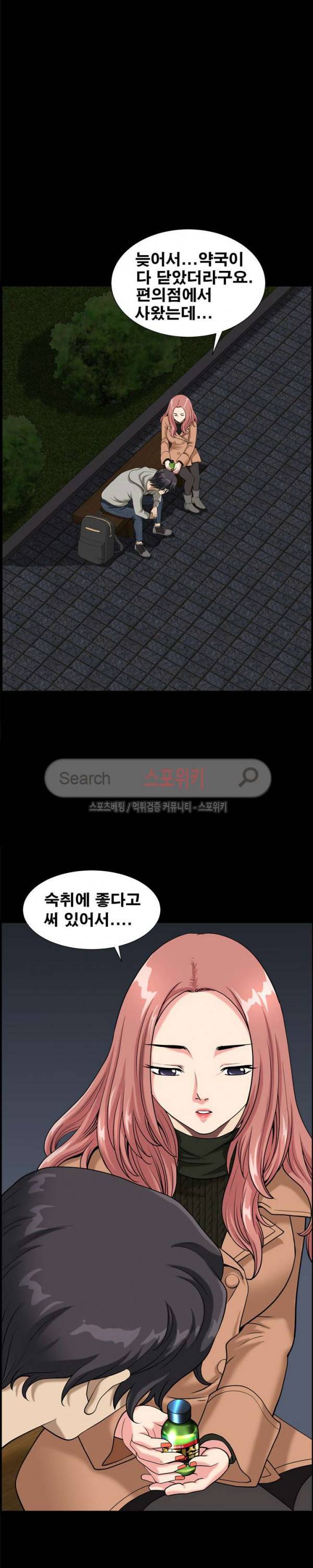 양아치 10화 3