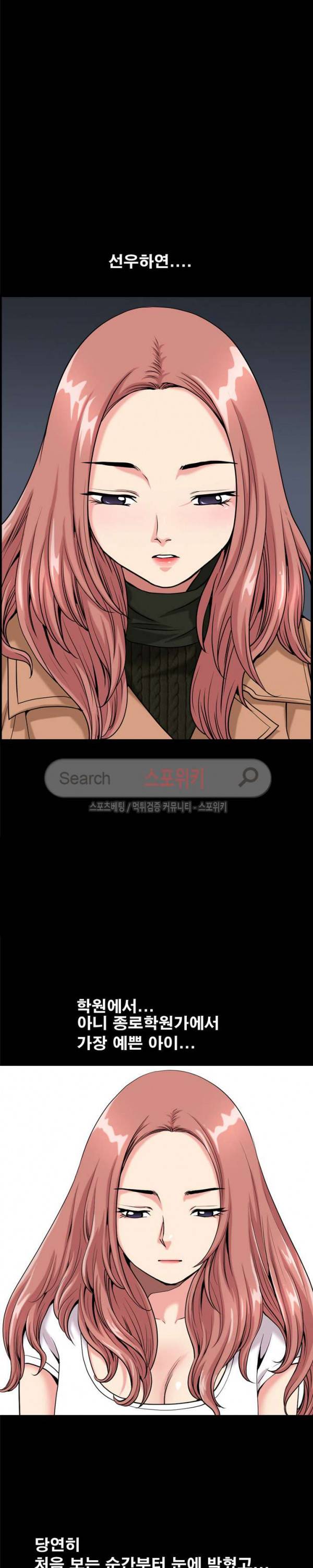 양아치 10화 4