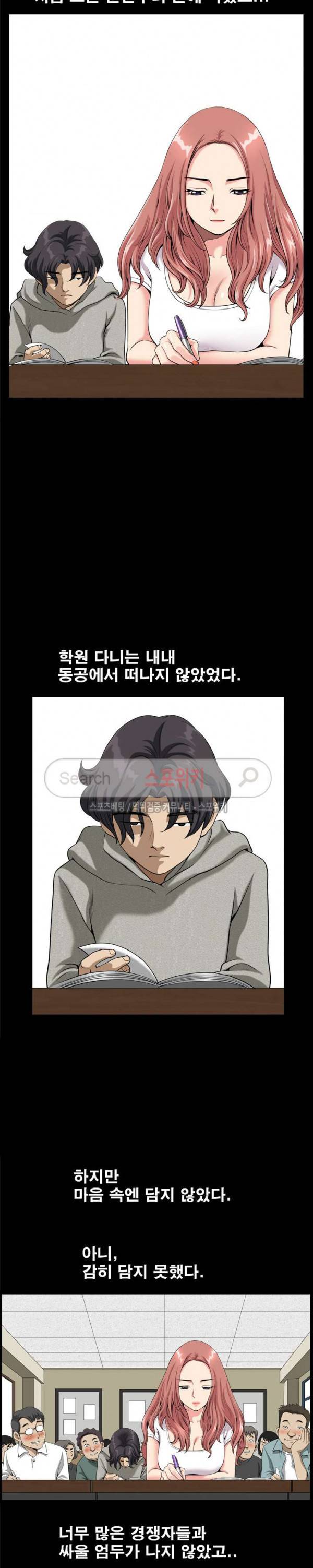 양아치 10화 5