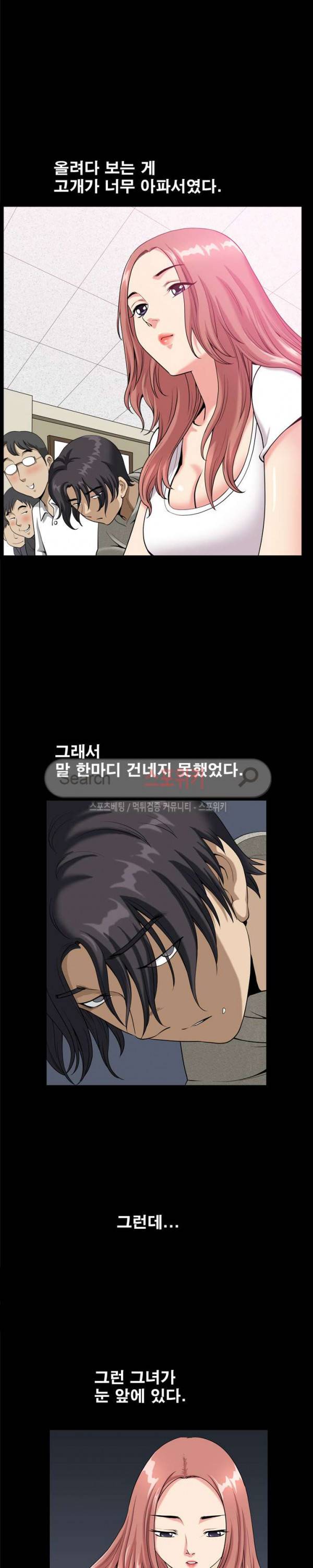 양아치 10화 6