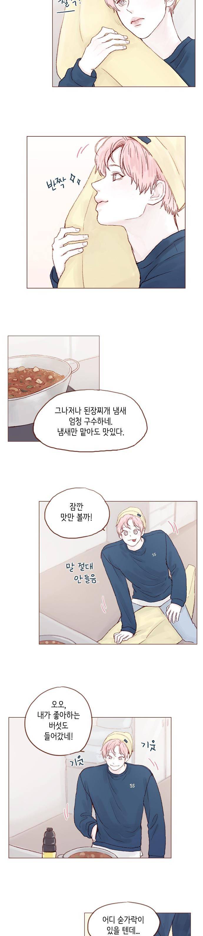 홍시는 날 좋아해! 15화 - 나랑 딱 하루만 만나줘! 11