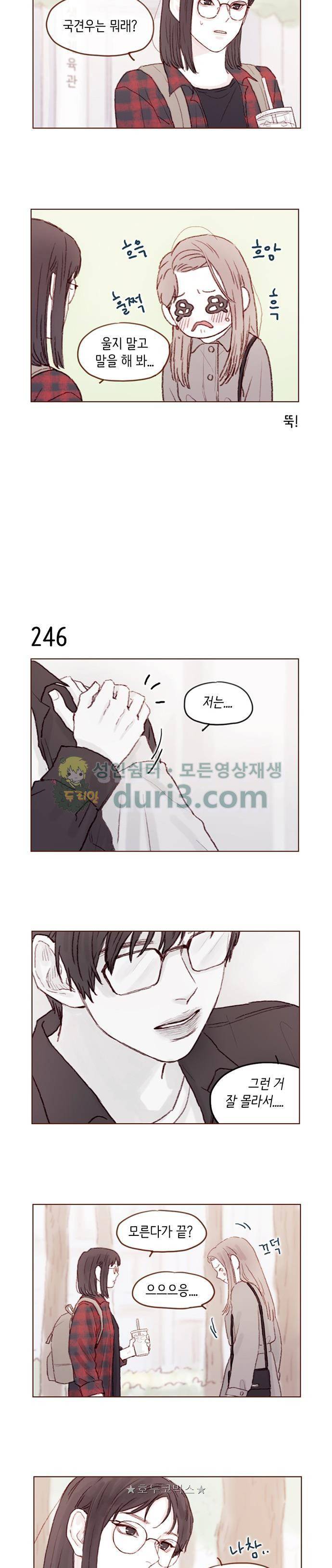 홍시는 날 좋아해! 35화 - 권혜성 실물 대박! 2