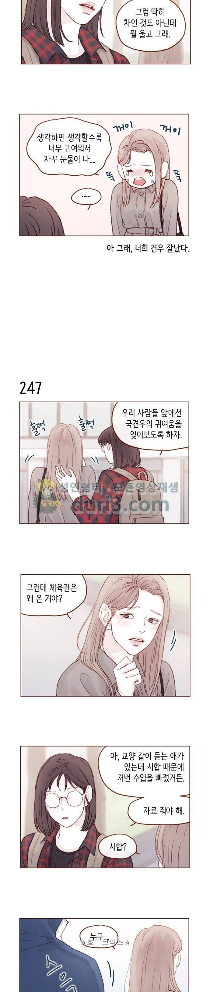 홍시는 날 좋아해! 35화 - 권혜성 실물 대박! 3