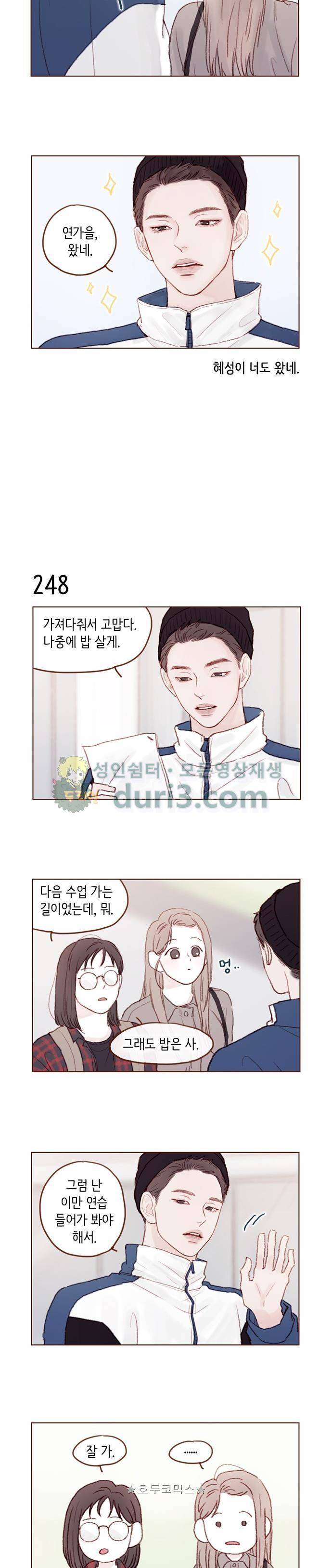 홍시는 날 좋아해! 35화 - 권혜성 실물 대박! 4