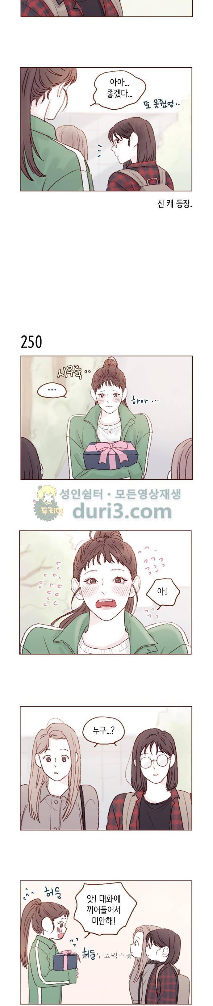 홍시는 날 좋아해! 35화 - 권혜성 실물 대박! 6