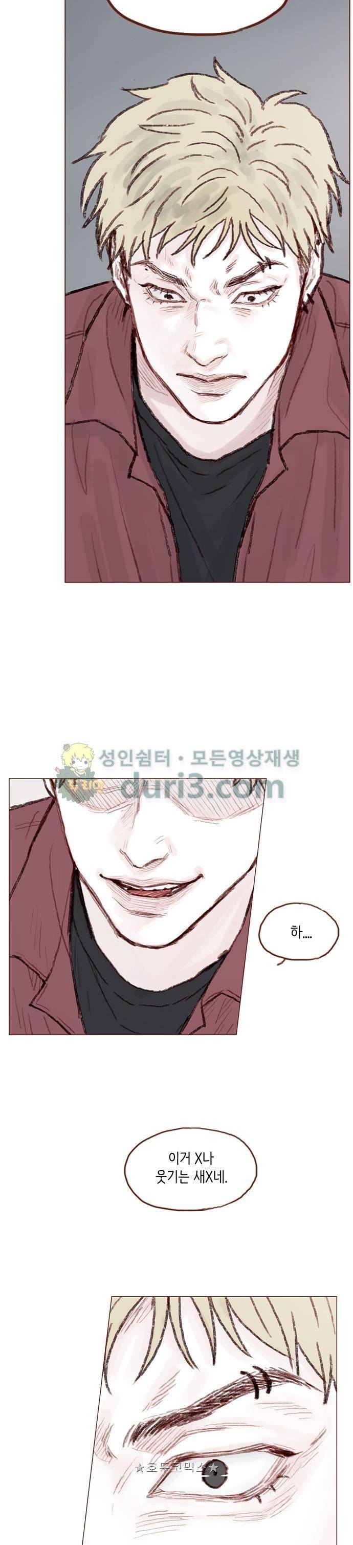 홍시는 날 좋아해! 54화 - 나는 시호가 마음에 든다니까 12
