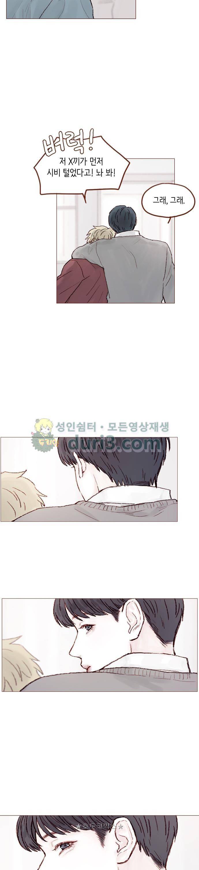 홍시는 날 좋아해! 54화 - 나는 시호가 마음에 든다니까 16
