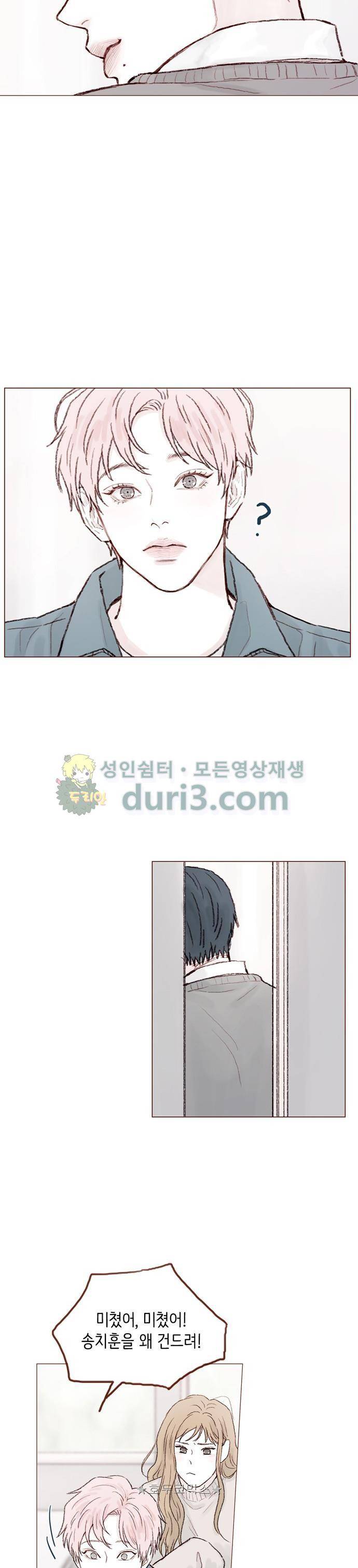 홍시는 날 좋아해! 54화 - 나는 시호가 마음에 든다니까 17