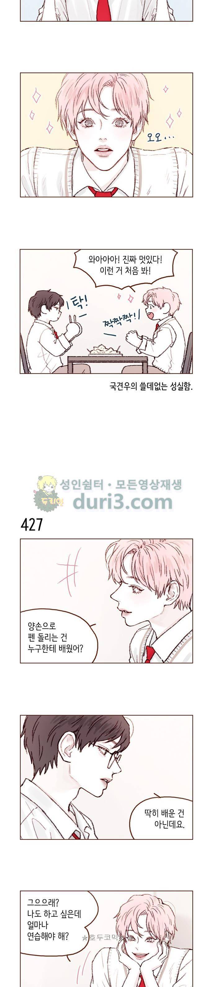 홍시는 날 좋아해! 64화 - 침대도 둘이 자기 딱 좋겠어! 4