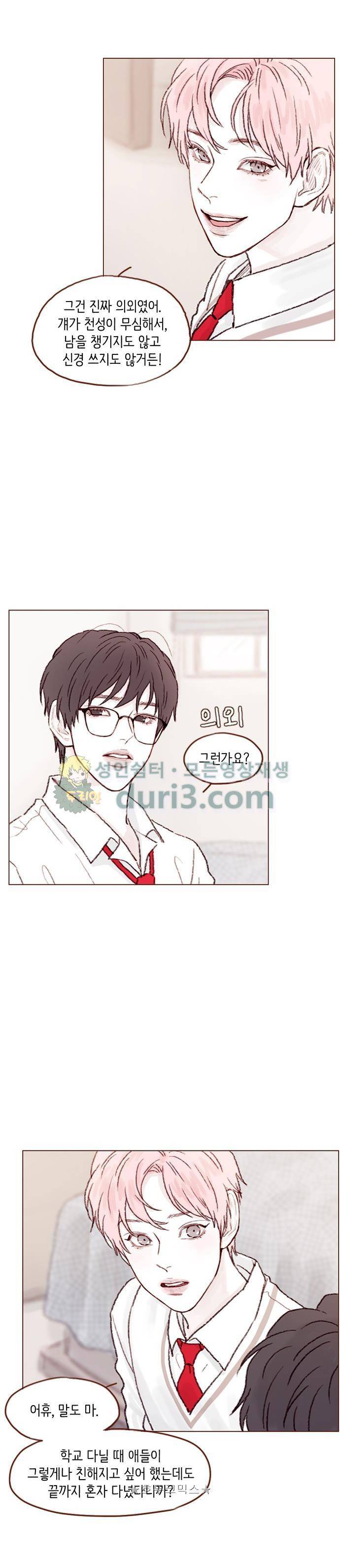 홍시는 날 좋아해! 64화 - 침대도 둘이 자기 딱 좋겠어! 12