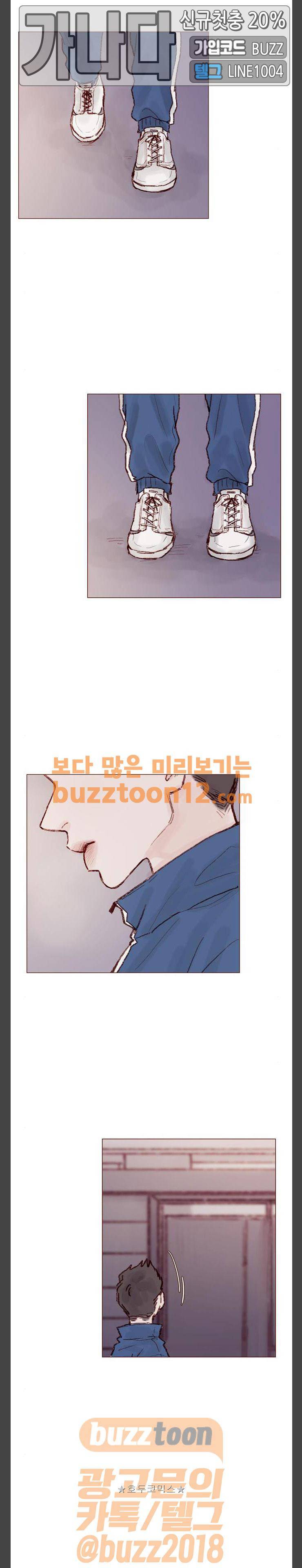 홍시는 날 좋아해! 74화 - 어차피 뒷일은 내가 책임져. 14