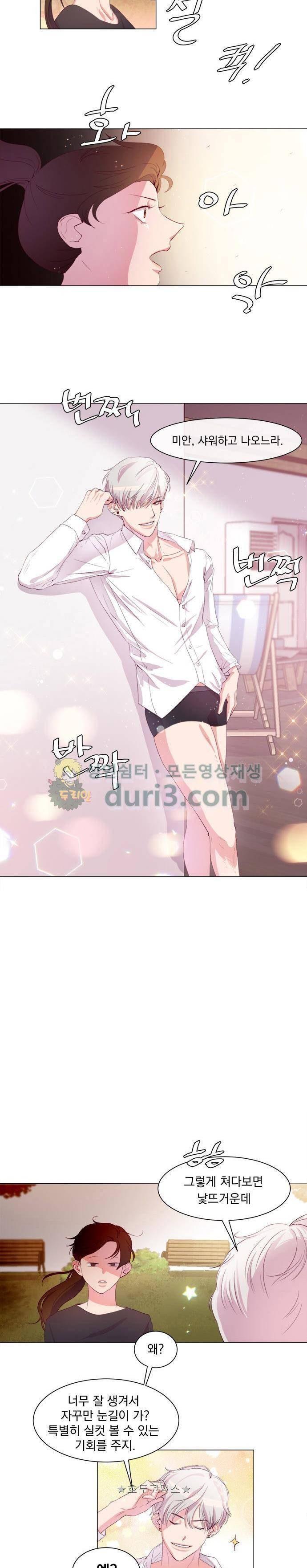 루시퍼의 경호원 3화 2