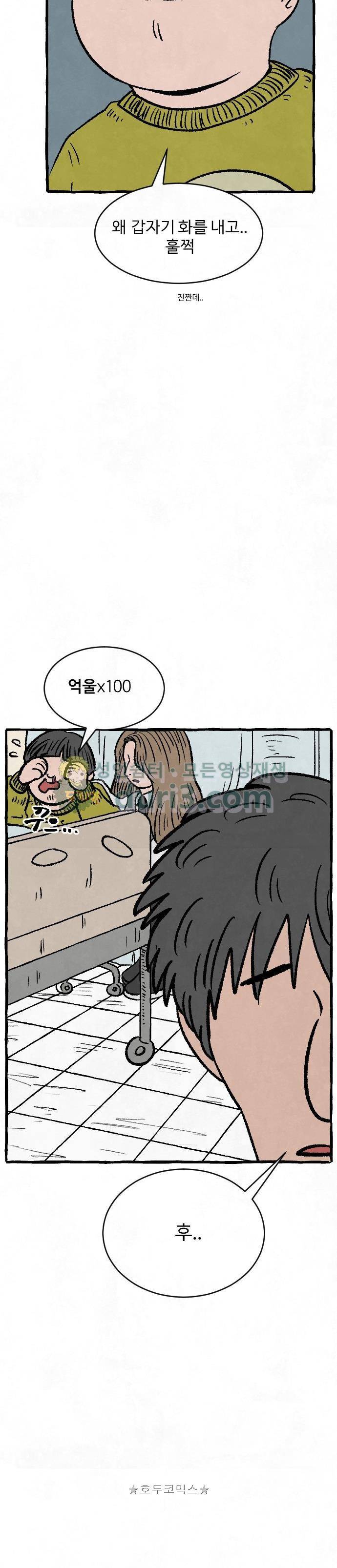교환일기 4화 - 현실 (2) 7