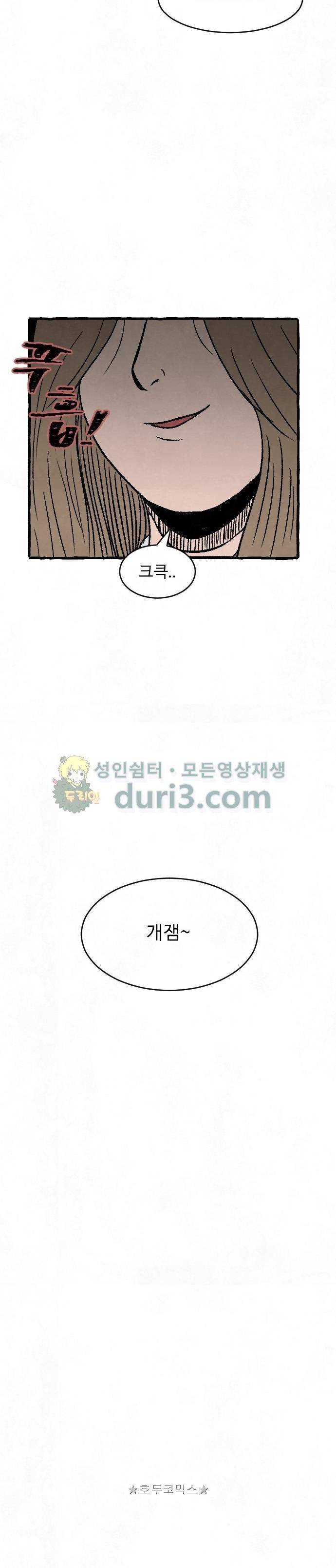 교환일기 4화 - 현실 (2) 10