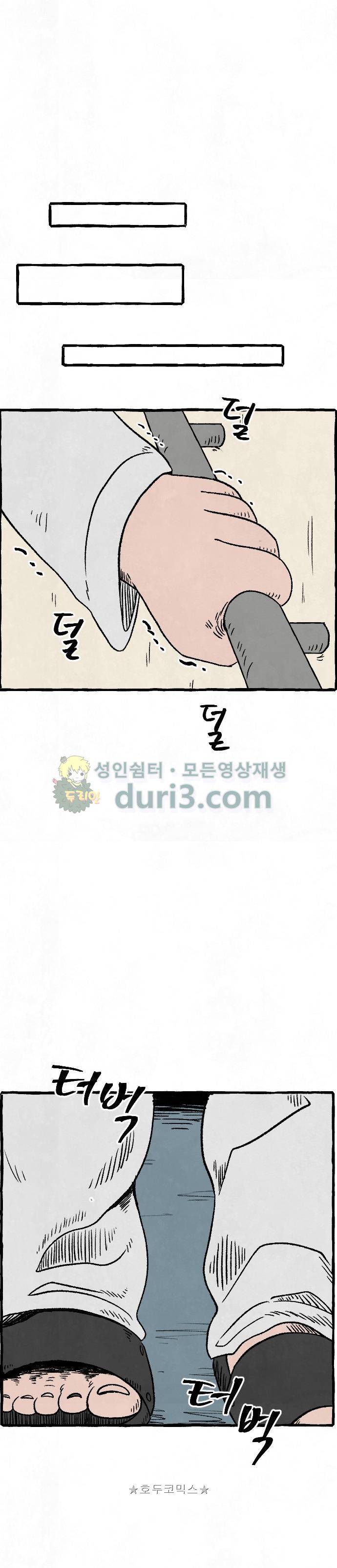 교환일기 4화 - 현실 (2) 11