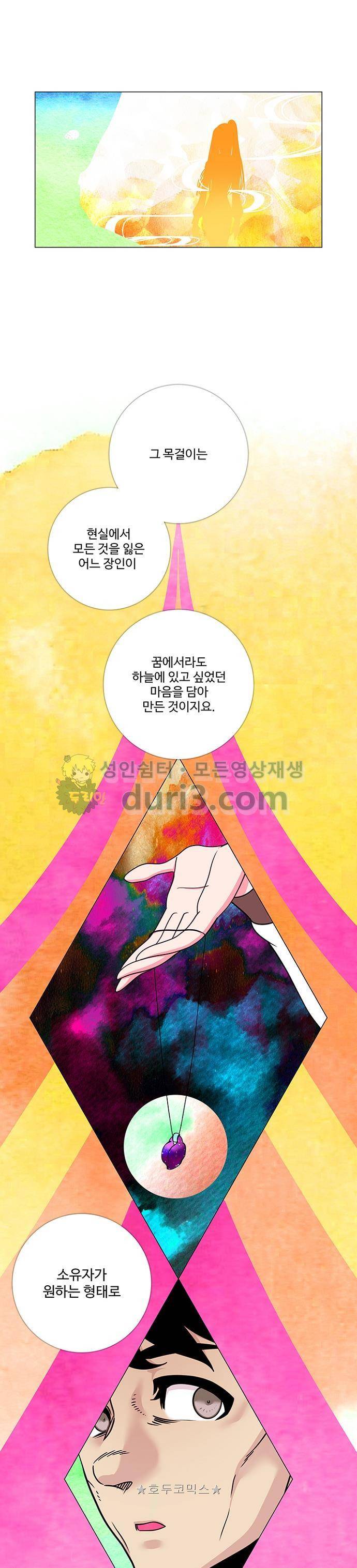 미해결탐정 69화 - 야간비행 (3) 3