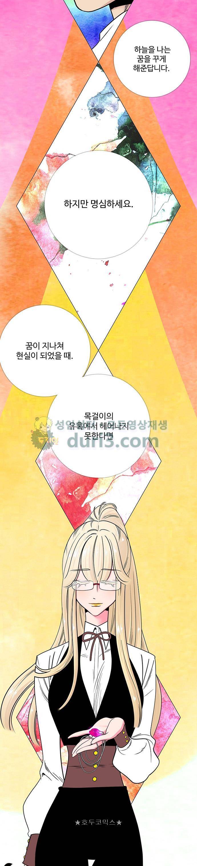 미해결탐정 69화 - 야간비행 (3) 4