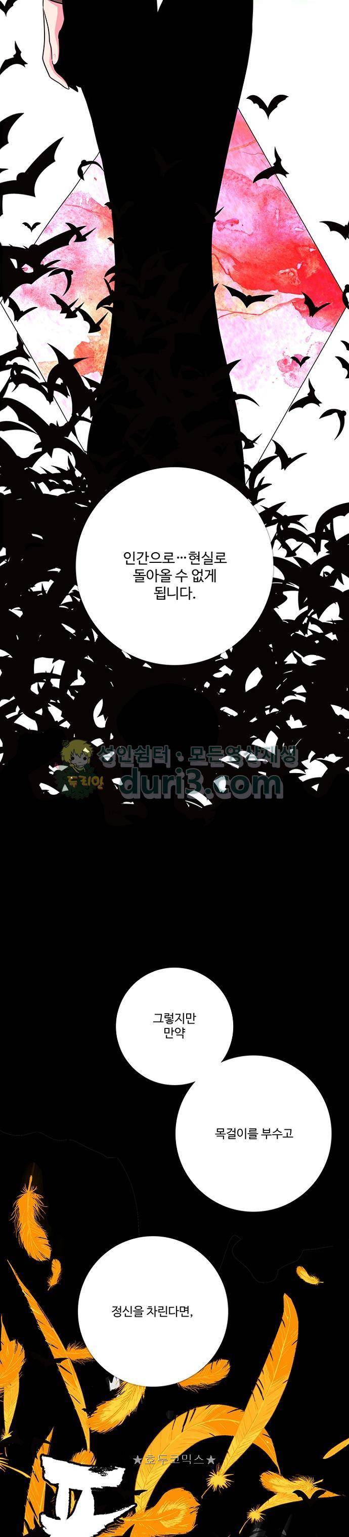 미해결탐정 69화 - 야간비행 (3) 5