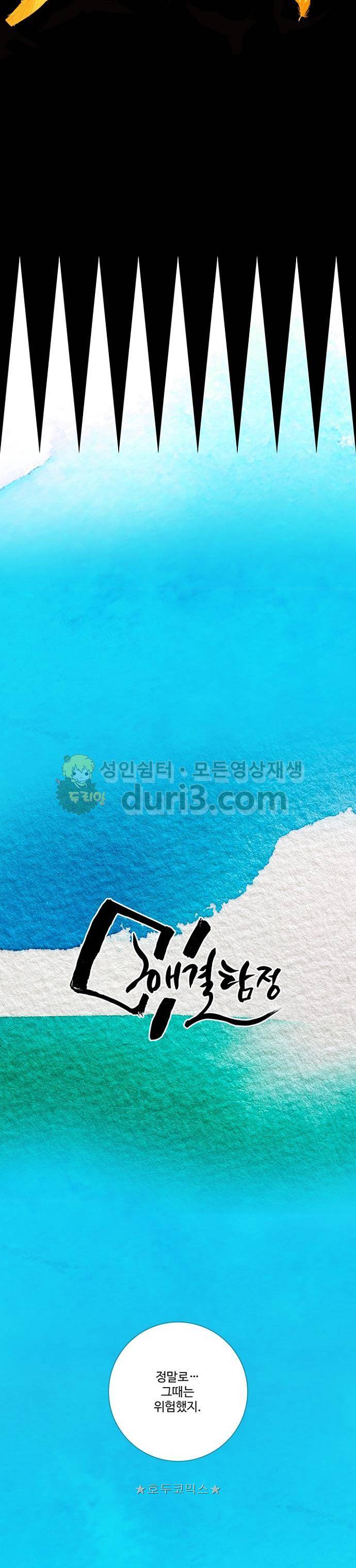 미해결탐정 69화 - 야간비행 (3) 7