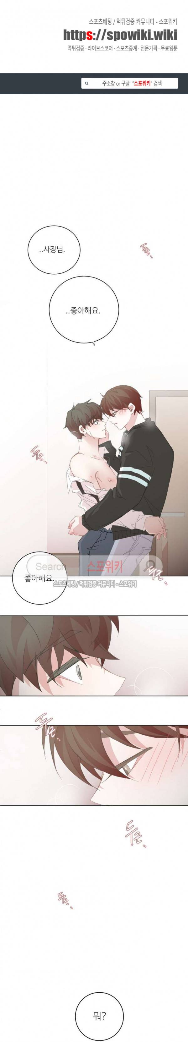 BL모텔 50화 2부 1화 1