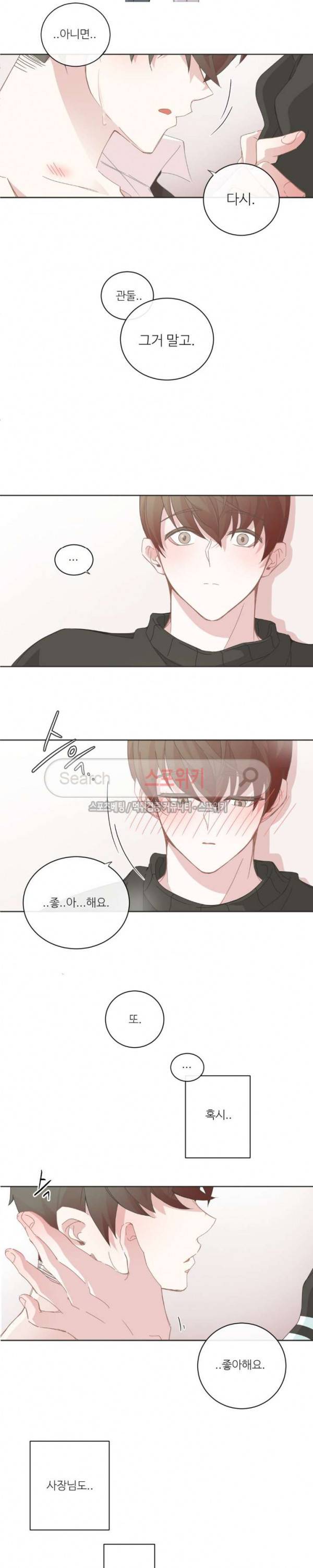 BL모텔 50화 2부 1화 3