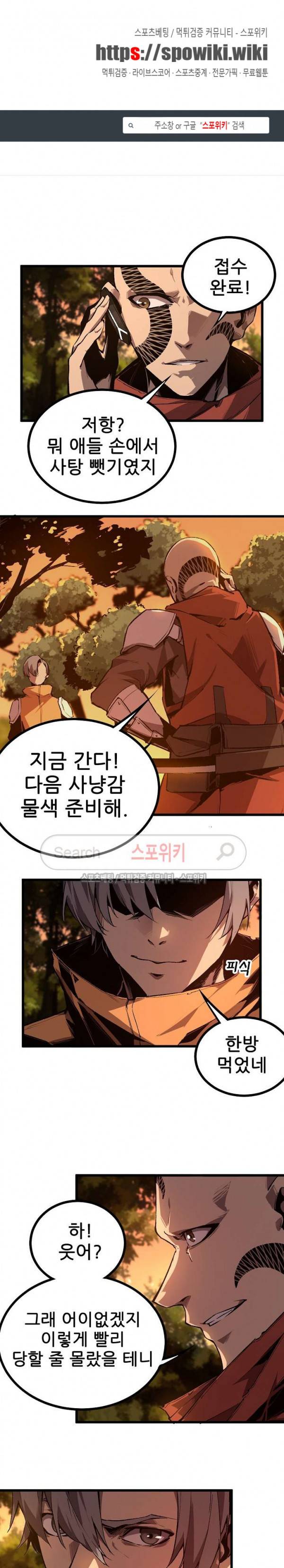 헬헌터 34화 1