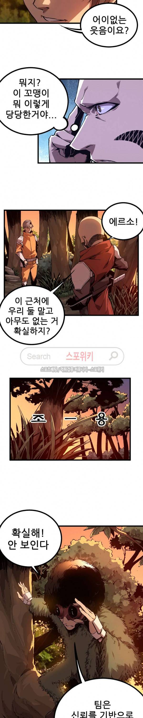 헬헌터 34화 2