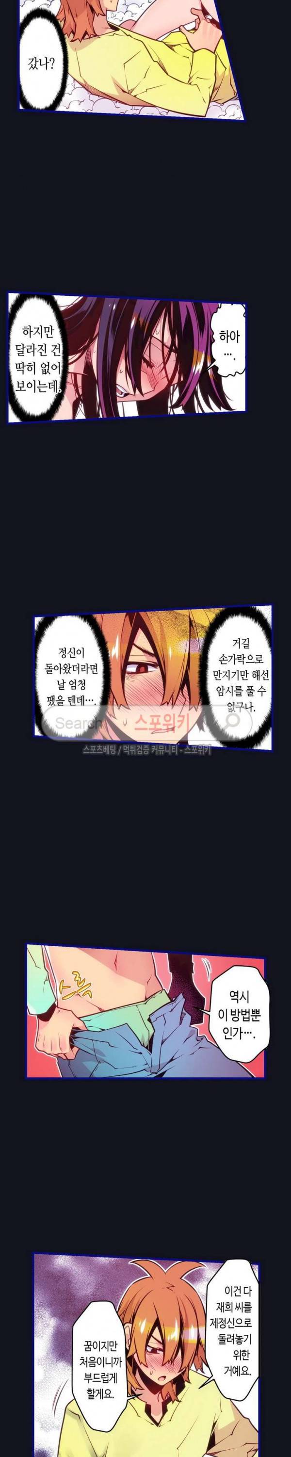 드림 파라다이스 138화 2